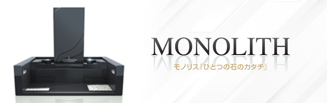 MONOLITH