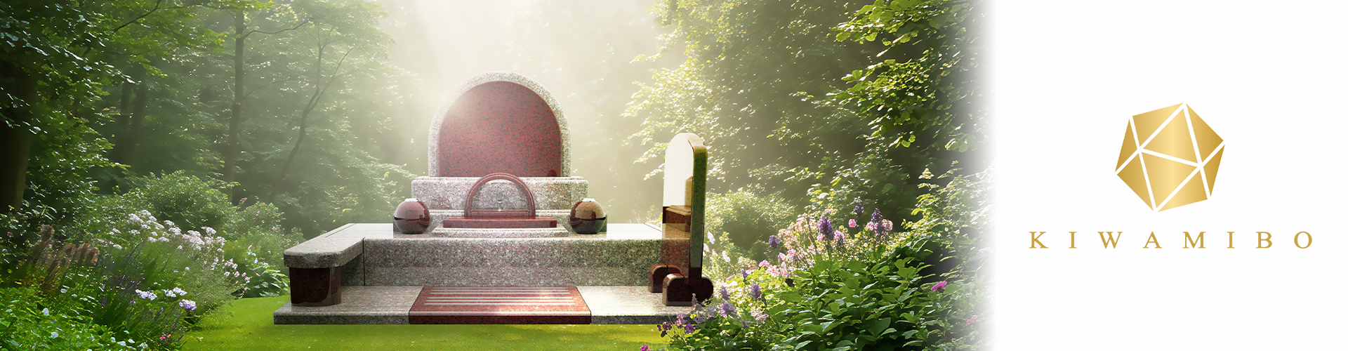 KIWAMIBO コレクション